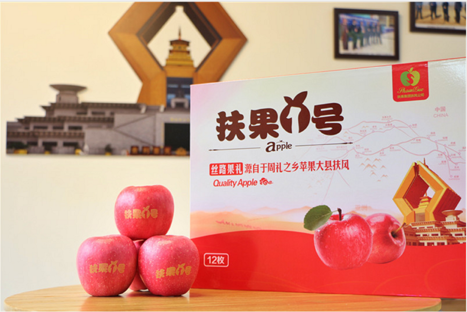 陕果扶风公司特色品牌简介